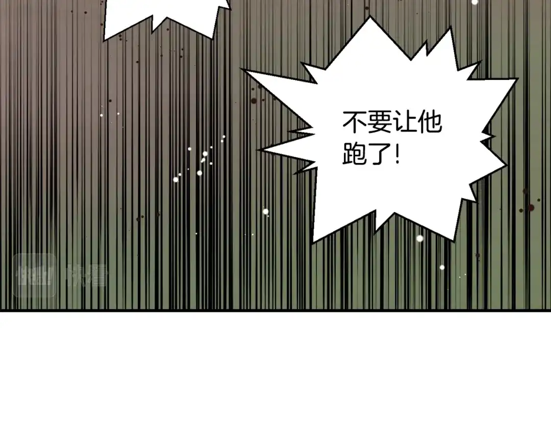 变成敌国皇帝的奴隶 第100话 重遇 第16页