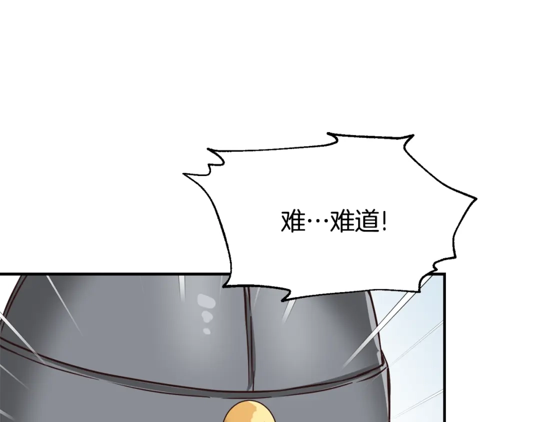 变成敌国皇帝的奴隶 第100话 重遇 第162页