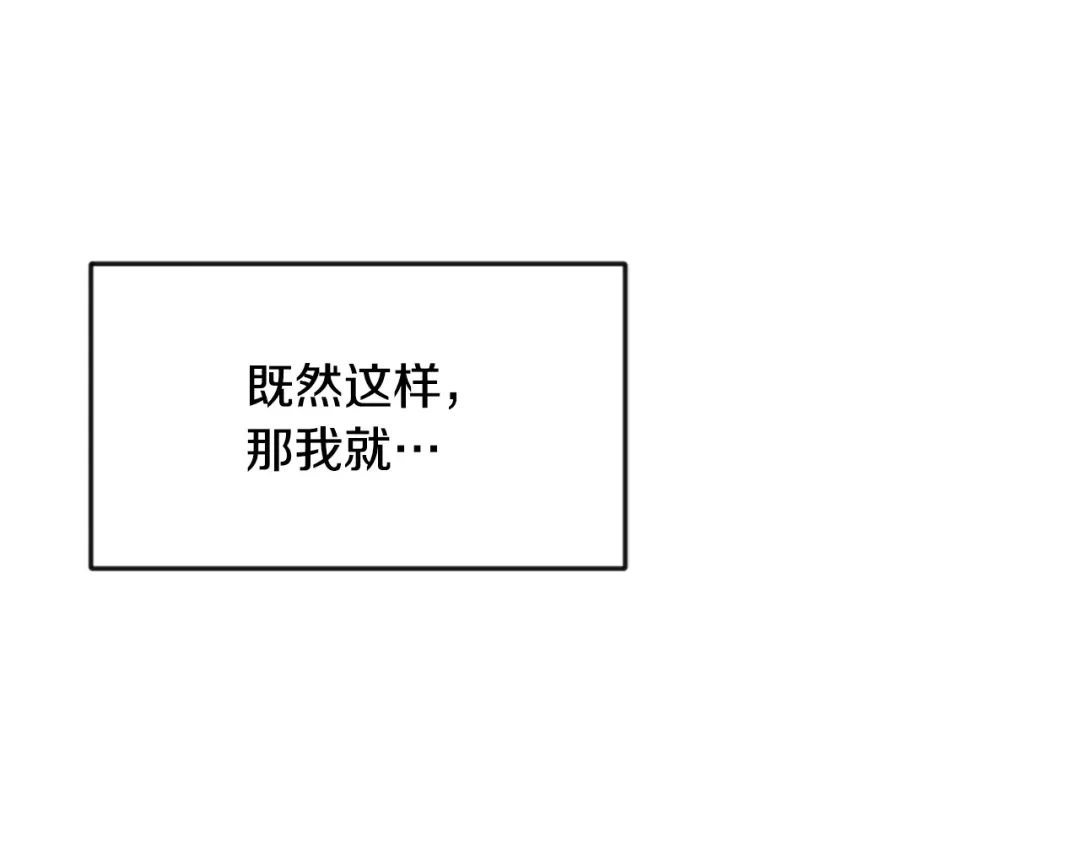 变成敌国皇帝的奴隶 第100话 重遇 第182页