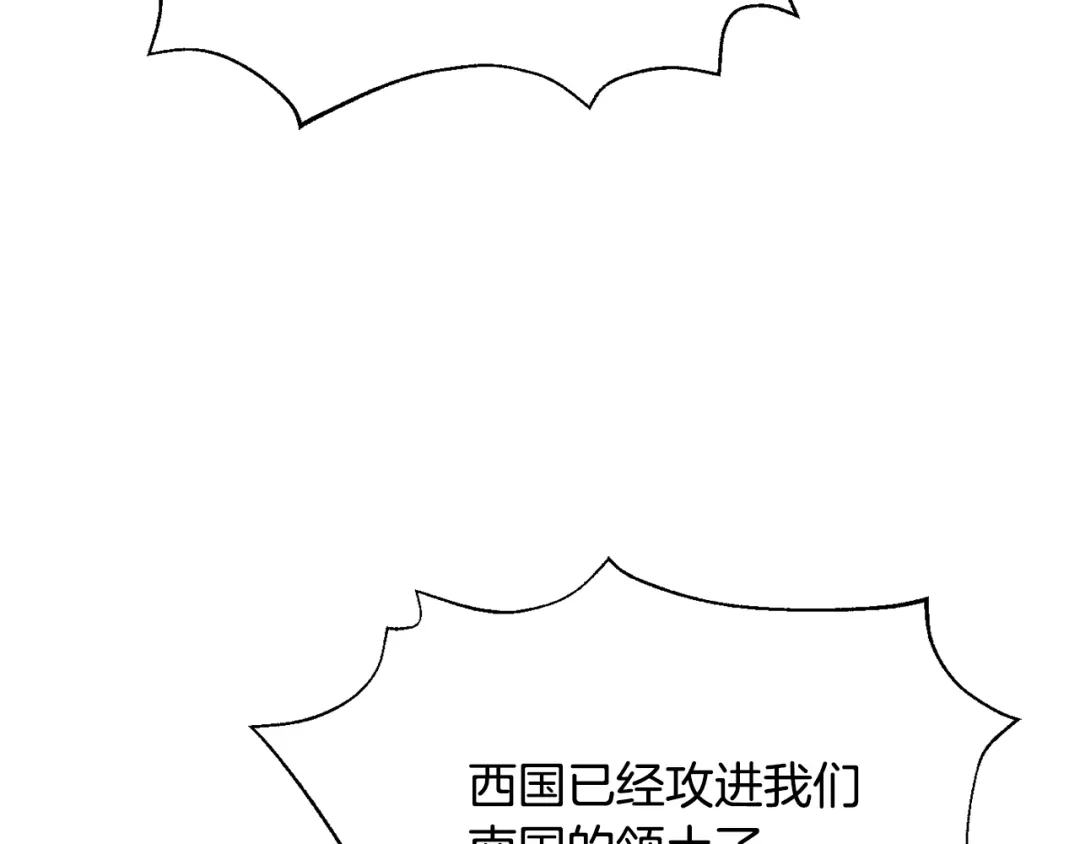 变成敌国皇帝的奴隶 第100话 重遇 第85页