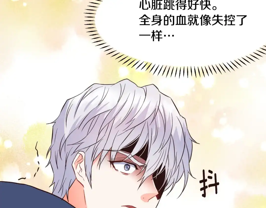 变成敌国皇帝的奴隶 第100话 重遇 第206页