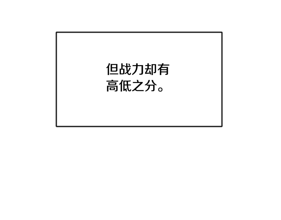 变成敌国皇帝的奴隶 第100话 重遇 第123页