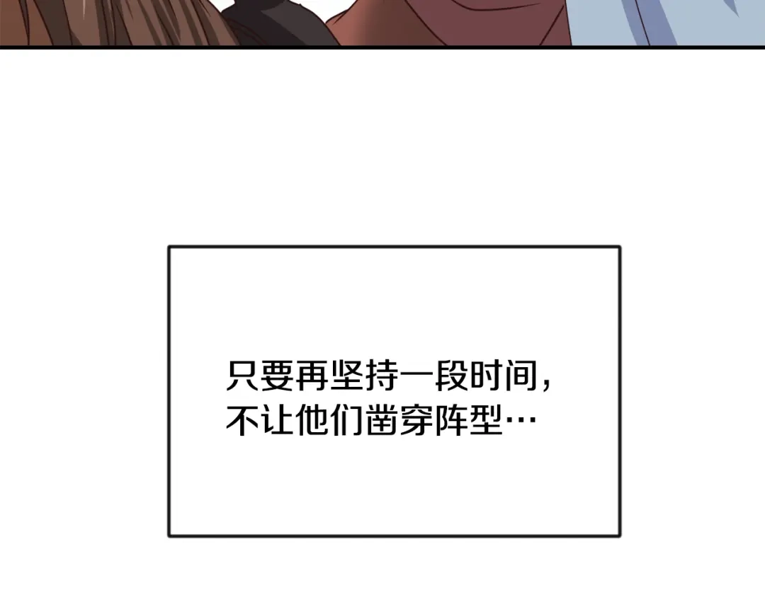 变成敌国皇帝的奴隶 第100话 重遇 第135页