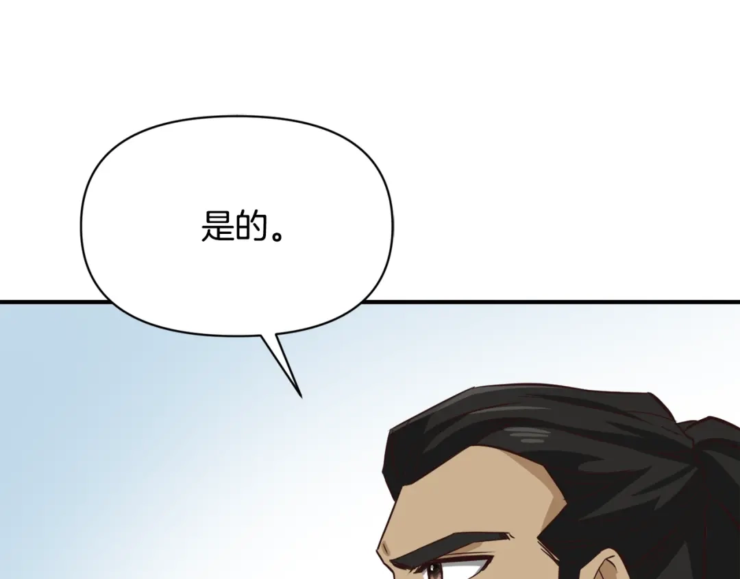 变成敌国皇帝的奴隶 第100话 重遇 第22页