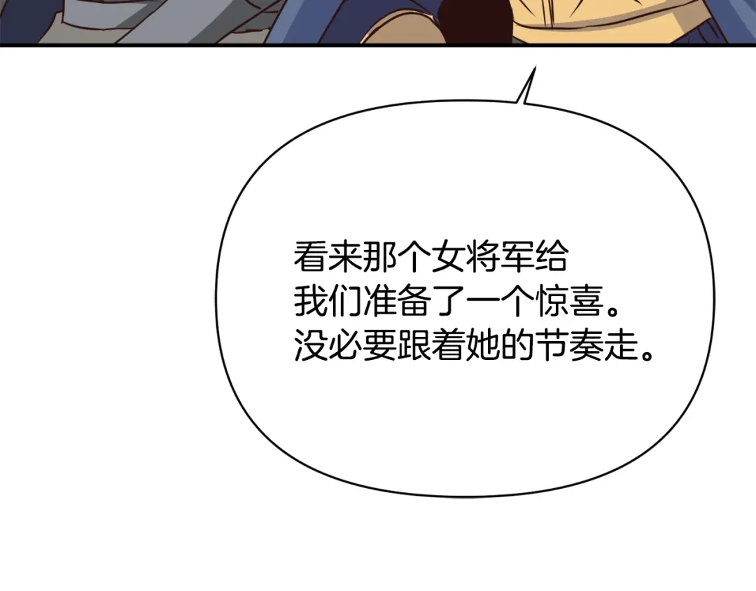 变成敌国皇帝的奴隶 第100话 重遇 第167页