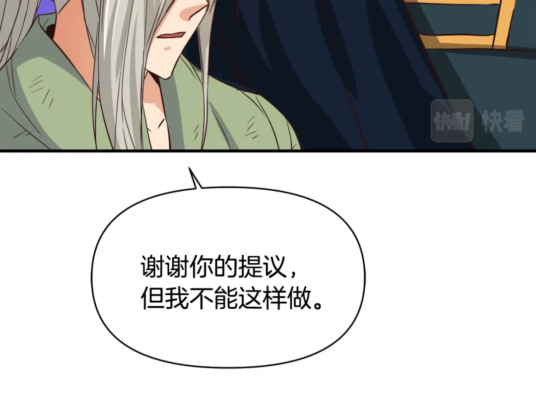 变成敌国皇帝的奴隶 第100话 重遇 第63页