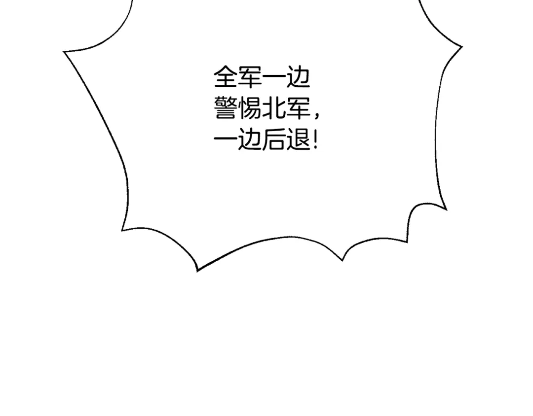 变成敌国皇帝的奴隶 第100话 重遇 第169页