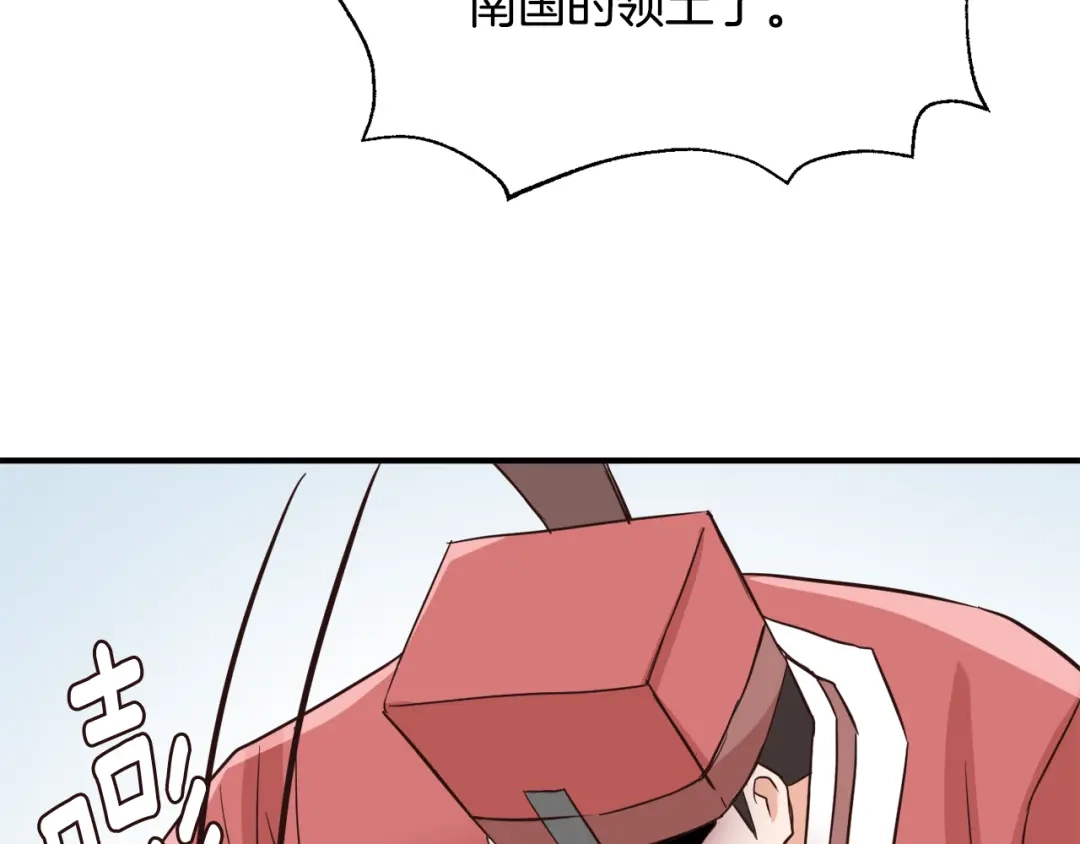变成敌国皇帝的奴隶 第100话 重遇 第86页