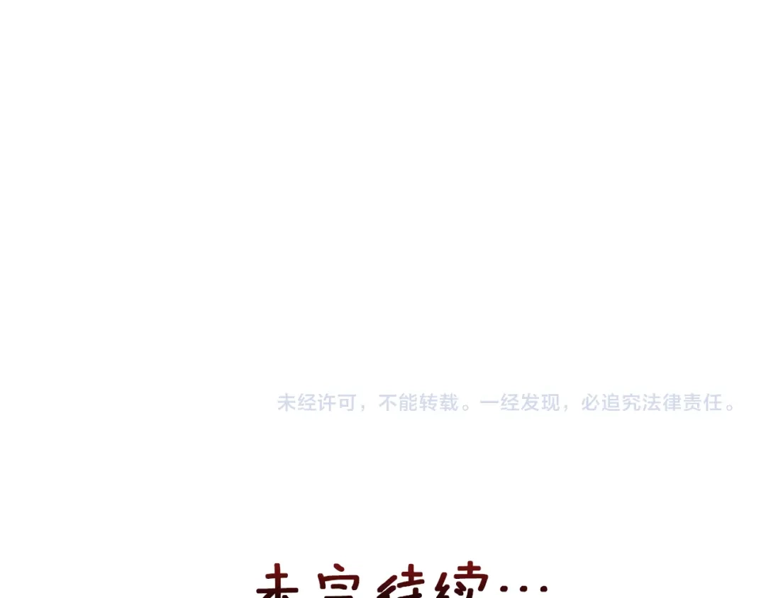 变成敌国皇帝的奴隶 第100话 重遇 第216页