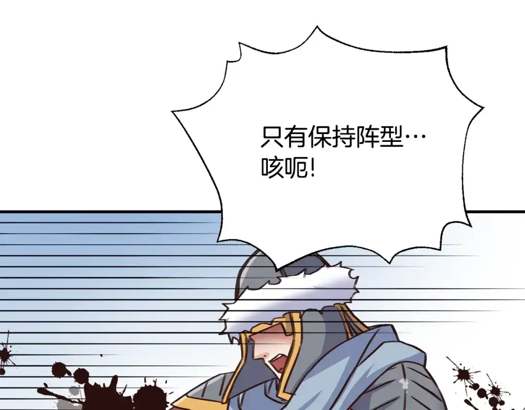 变成敌国皇帝的奴隶 第100话 重遇 第121页