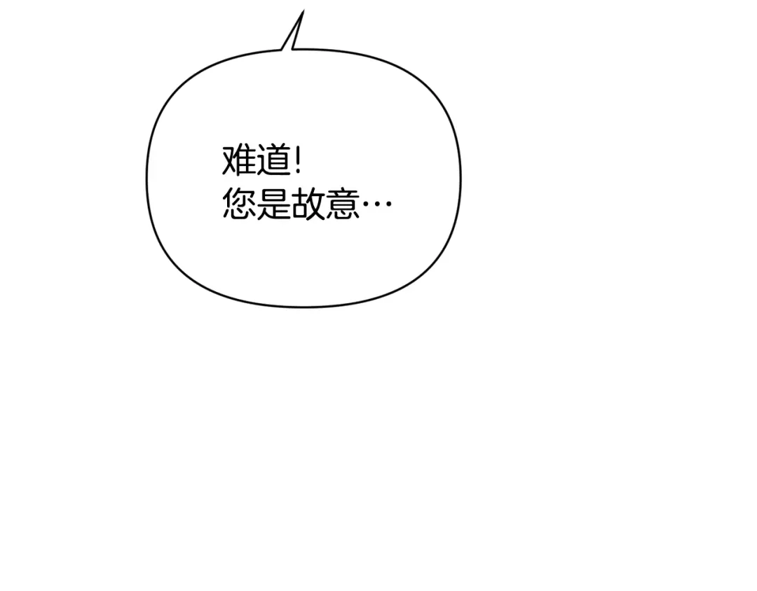 变成敌国皇帝的奴隶 第100话 重遇 第36页
