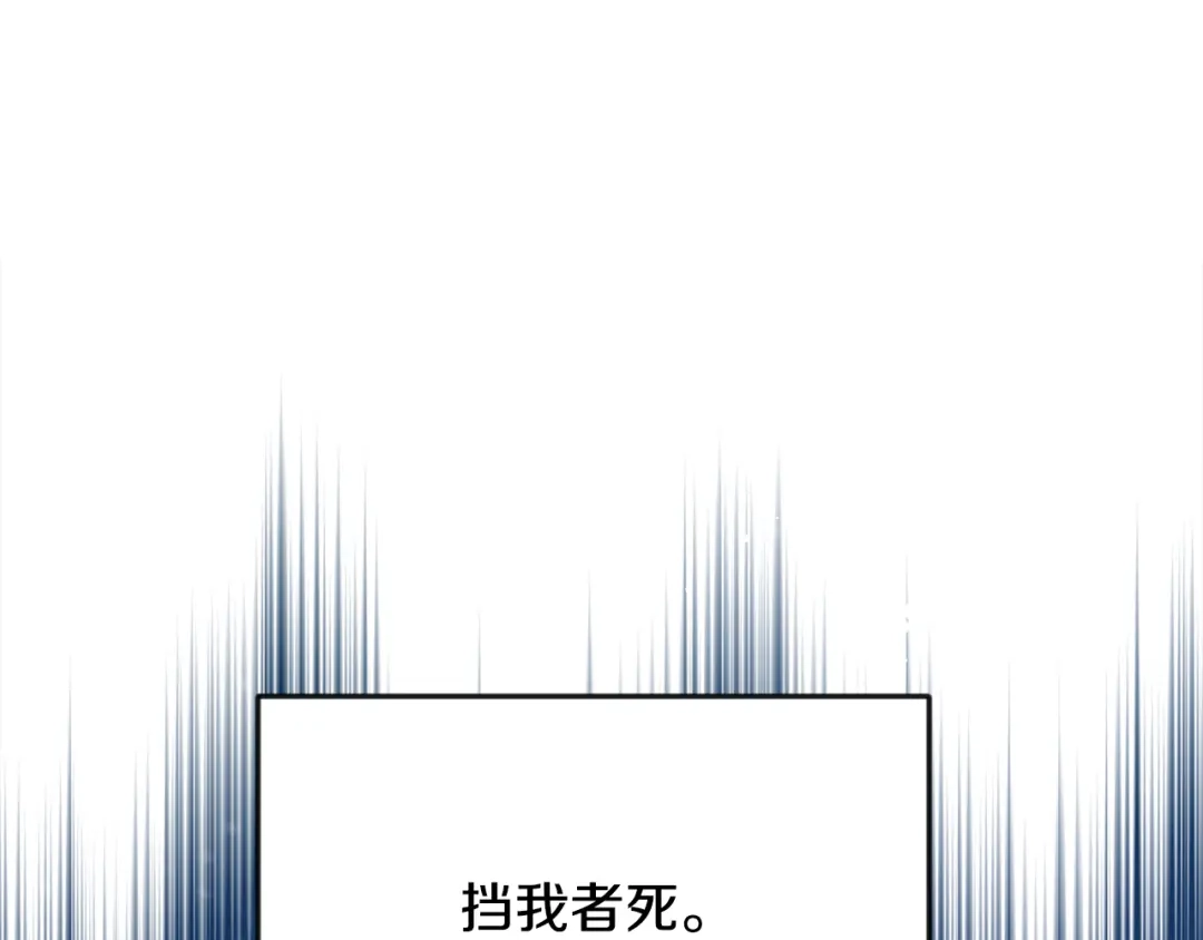 变成敌国皇帝的奴隶 第100话 重遇 第4页