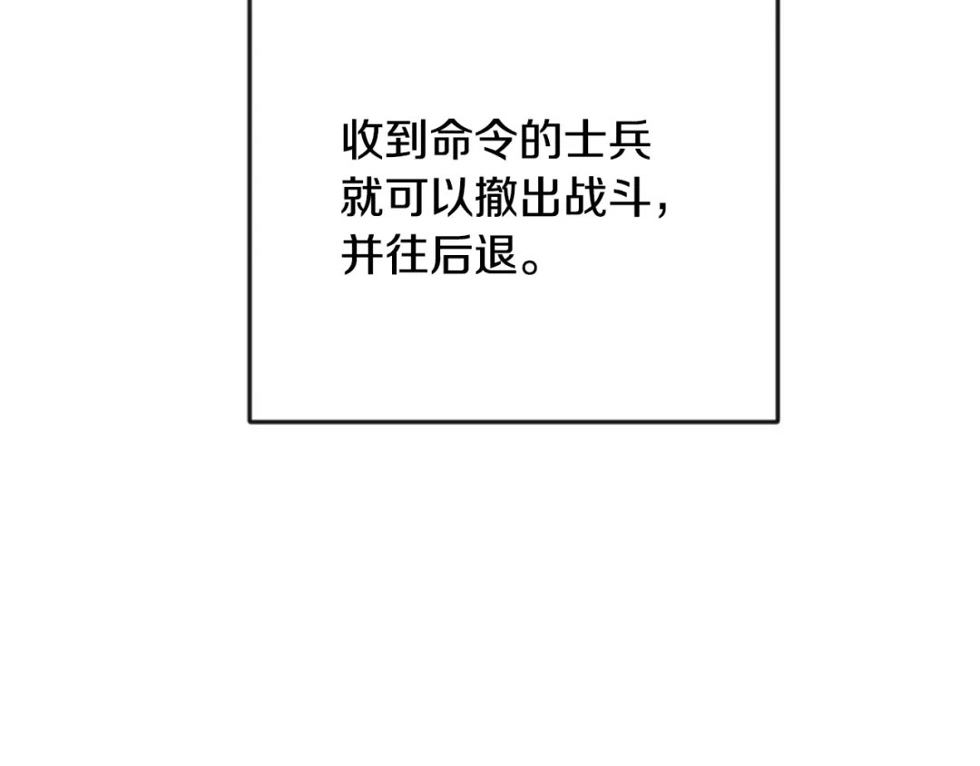 变成敌国皇帝的奴隶 第100话 重遇 第155页