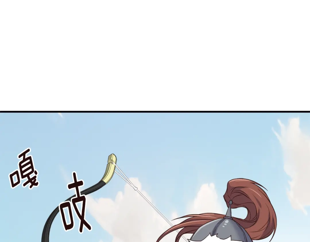 变成敌国皇帝的奴隶 第100话 重遇 第133页