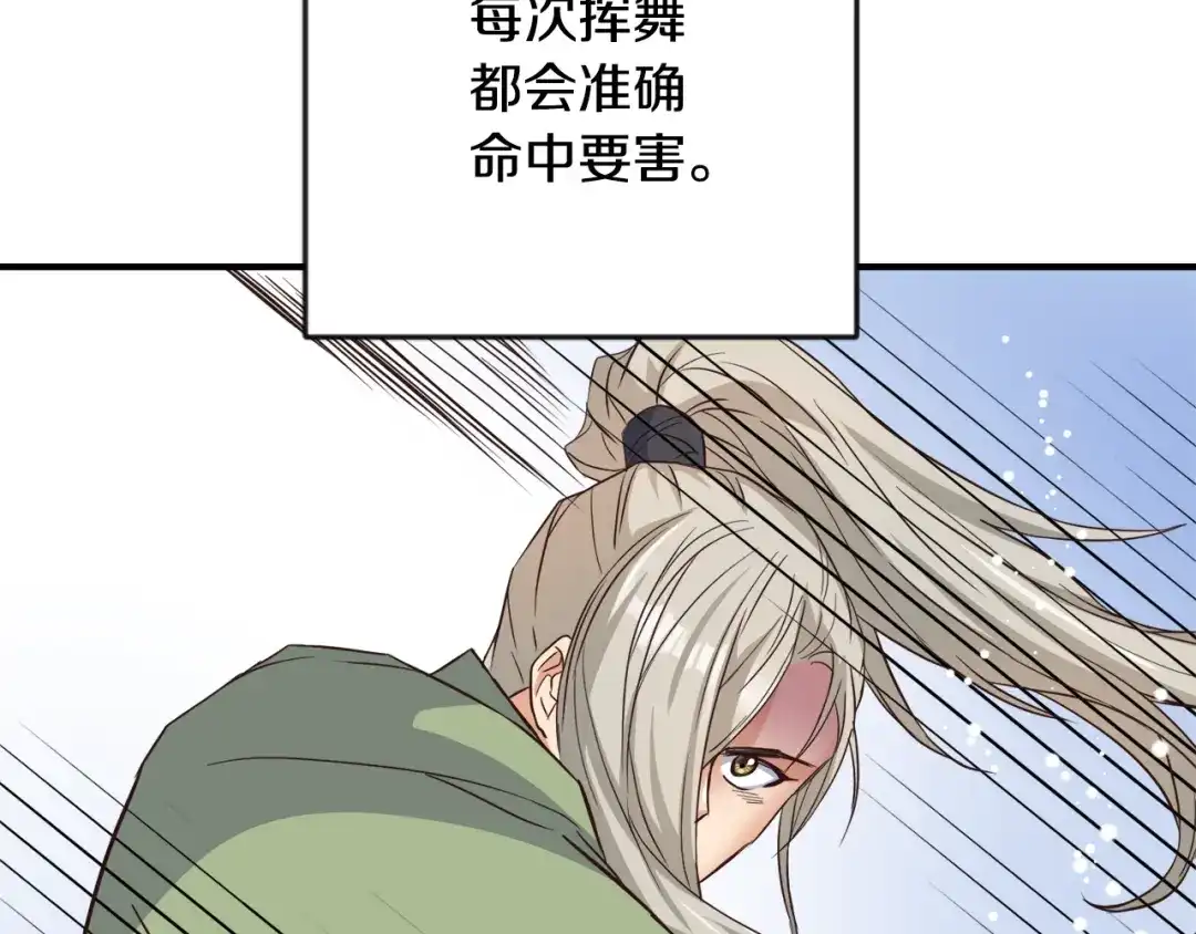 变成敌国皇帝的奴隶 第100话 重遇 第28页