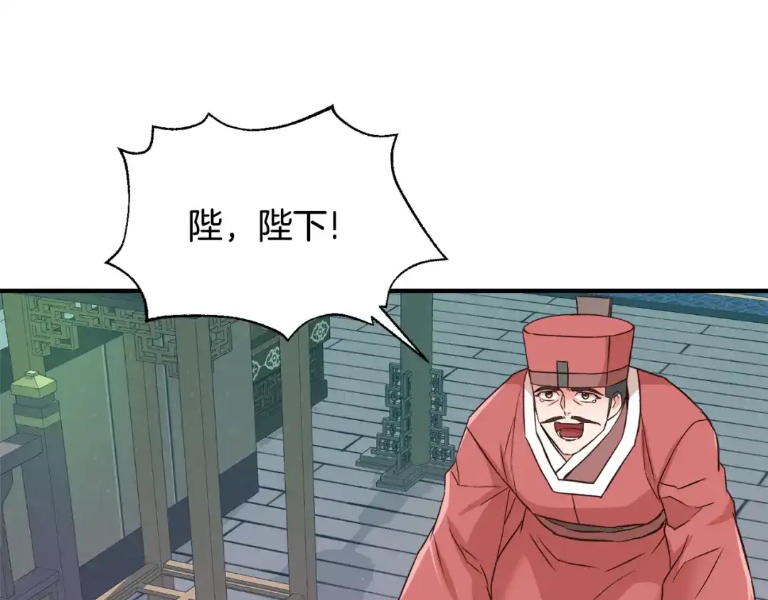 变成敌国皇帝的奴隶 第100话 重遇 第93页