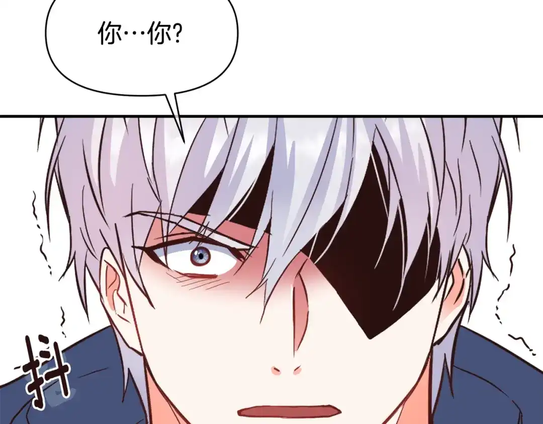 变成敌国皇帝的奴隶 第100话 重遇 第196页