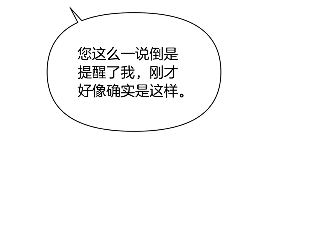 变成敌国皇帝的奴隶 第100话 重遇 第161页