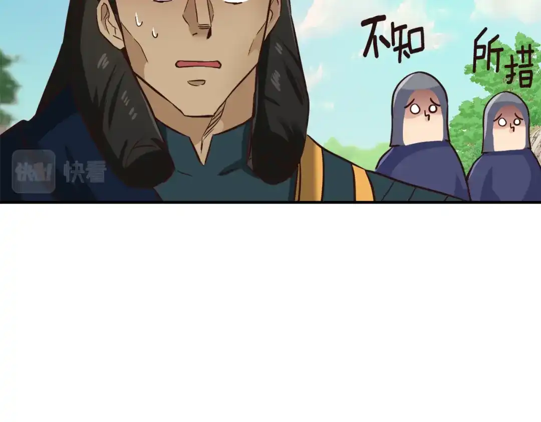 变成敌国皇帝的奴隶 第101话 胜仗 第42页
