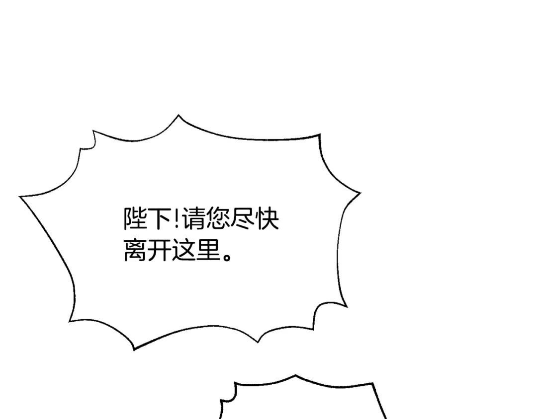 变成敌国皇帝的奴隶 第101话 胜仗 第71页