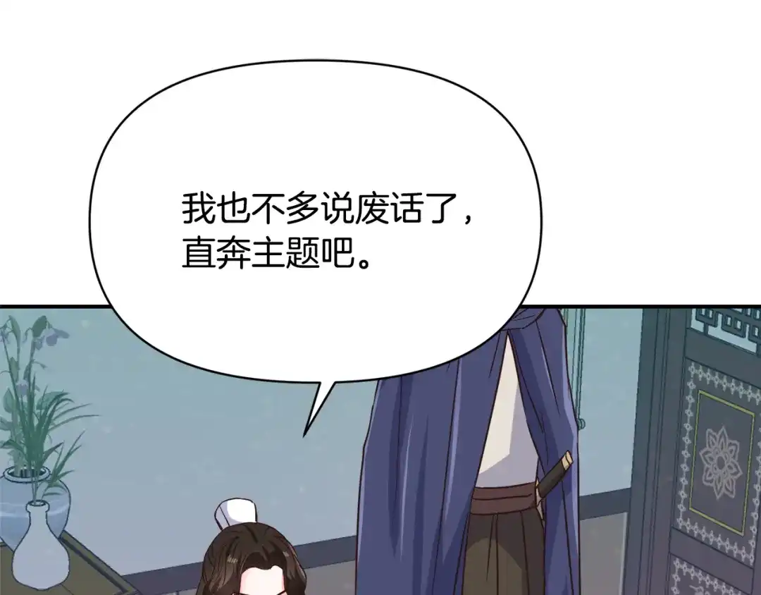 变成敌国皇帝的奴隶 第101话 胜仗 第191页