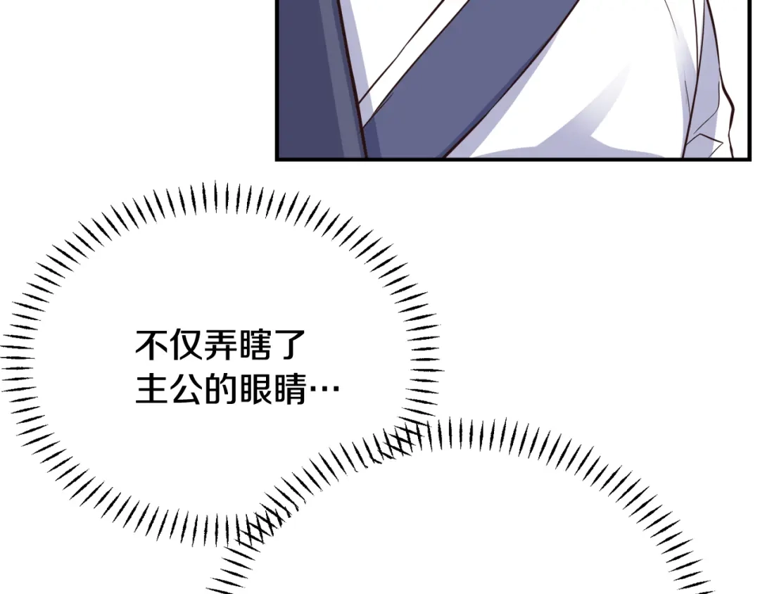 变成敌国皇帝的奴隶 第101话 胜仗 第89页