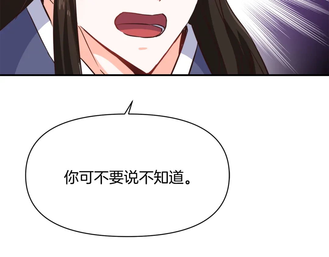 变成敌国皇帝的奴隶 第101话 胜仗 第195页