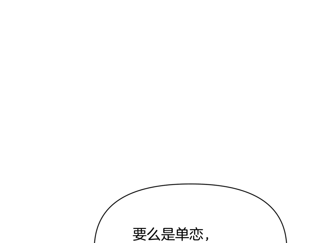 变成敌国皇帝的奴隶 第101话 胜仗 第161页