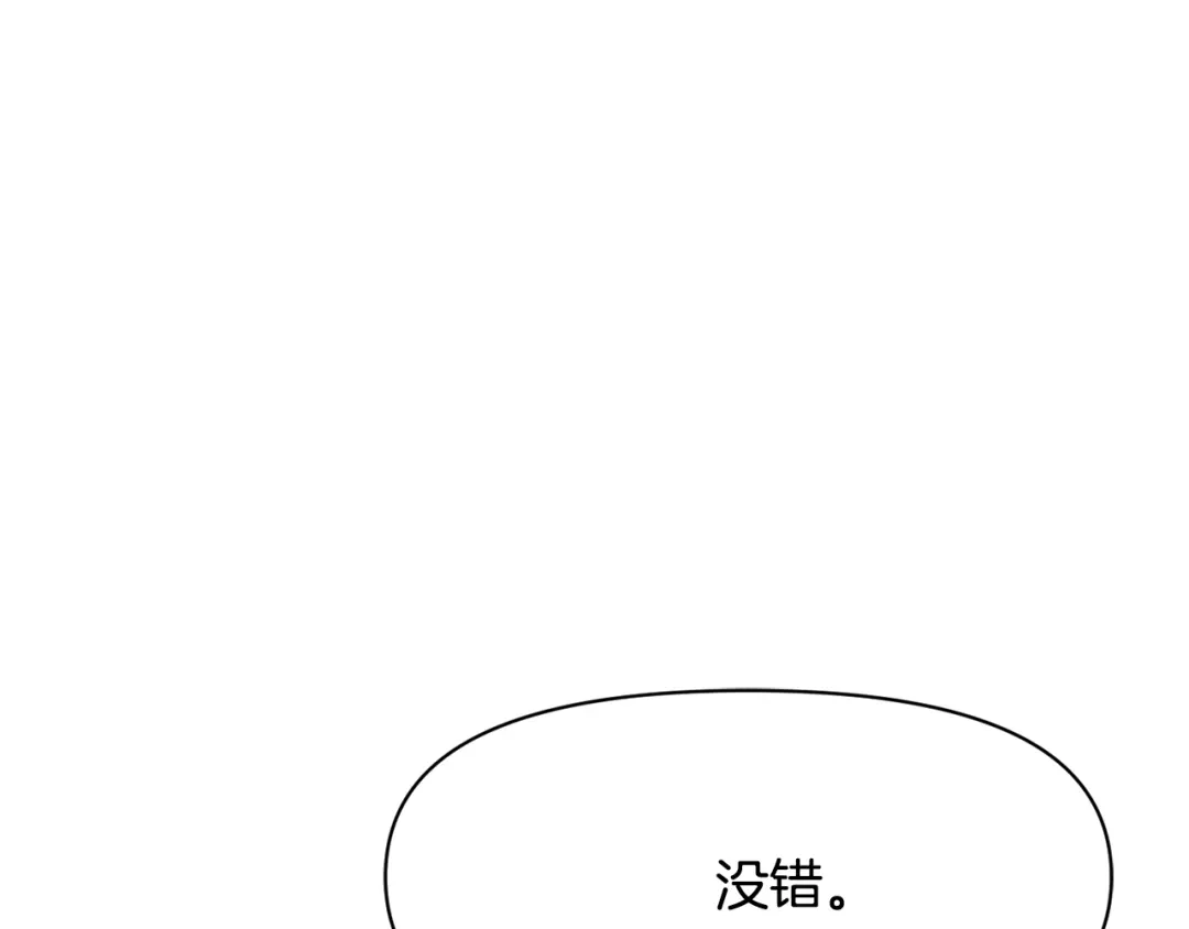 变成敌国皇帝的奴隶 第101话 胜仗 第150页
