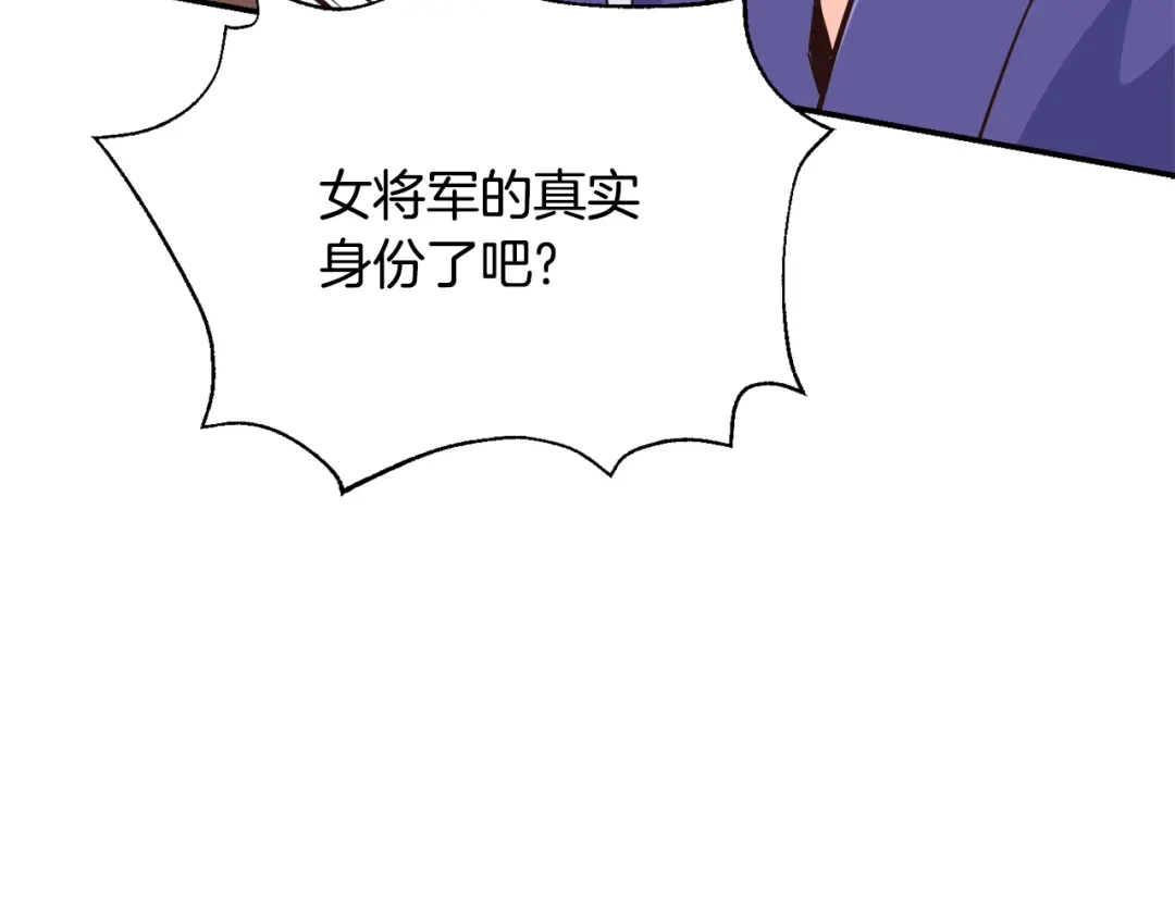 变成敌国皇帝的奴隶 第101话 胜仗 第116页