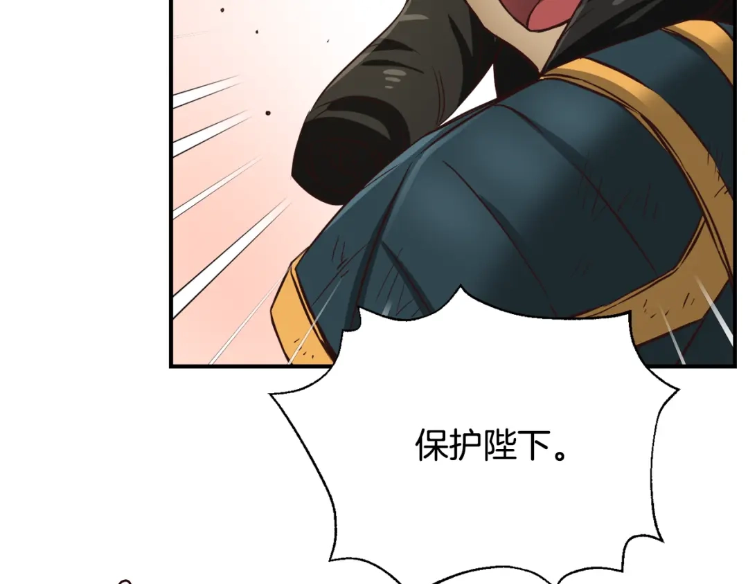 变成敌国皇帝的奴隶 第101话 胜仗 第45页