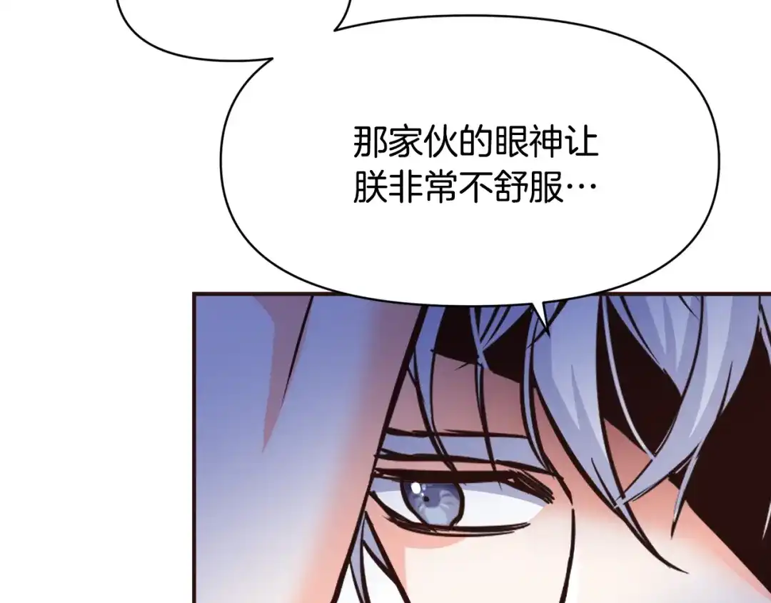 变成敌国皇帝的奴隶 第101话 胜仗 第153页