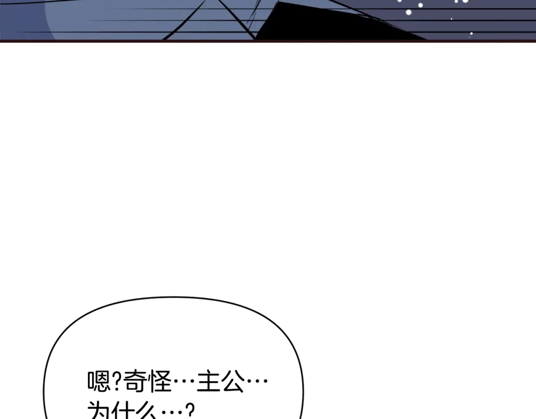 变成敌国皇帝的奴隶 第101话 胜仗 第32页