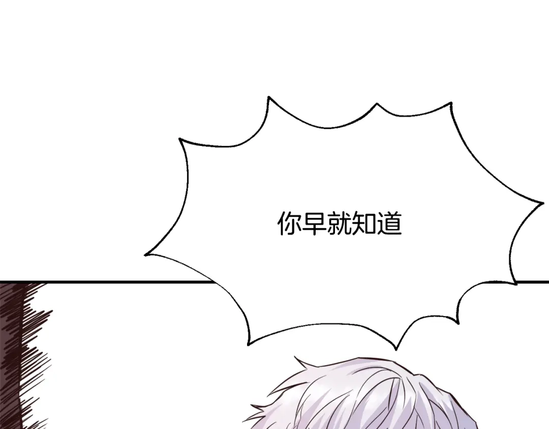 变成敌国皇帝的奴隶 第101话 胜仗 第114页