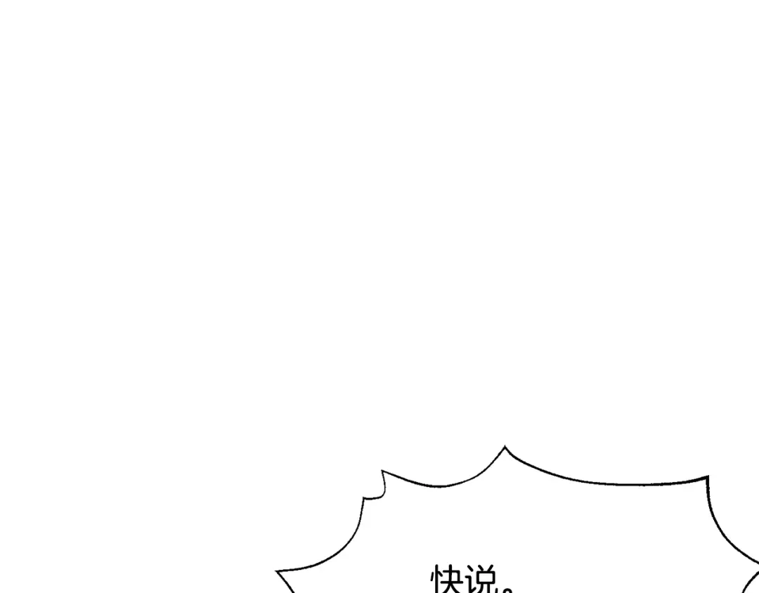 变成敌国皇帝的奴隶 第101话 胜仗 第120页