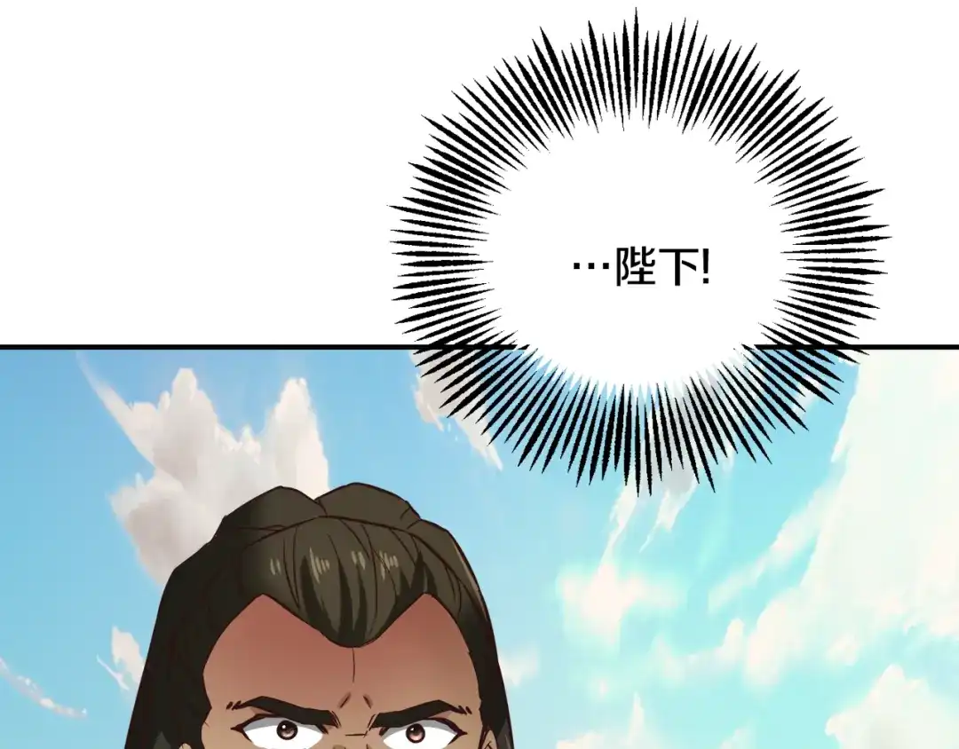 变成敌国皇帝的奴隶 第101话 胜仗 第41页