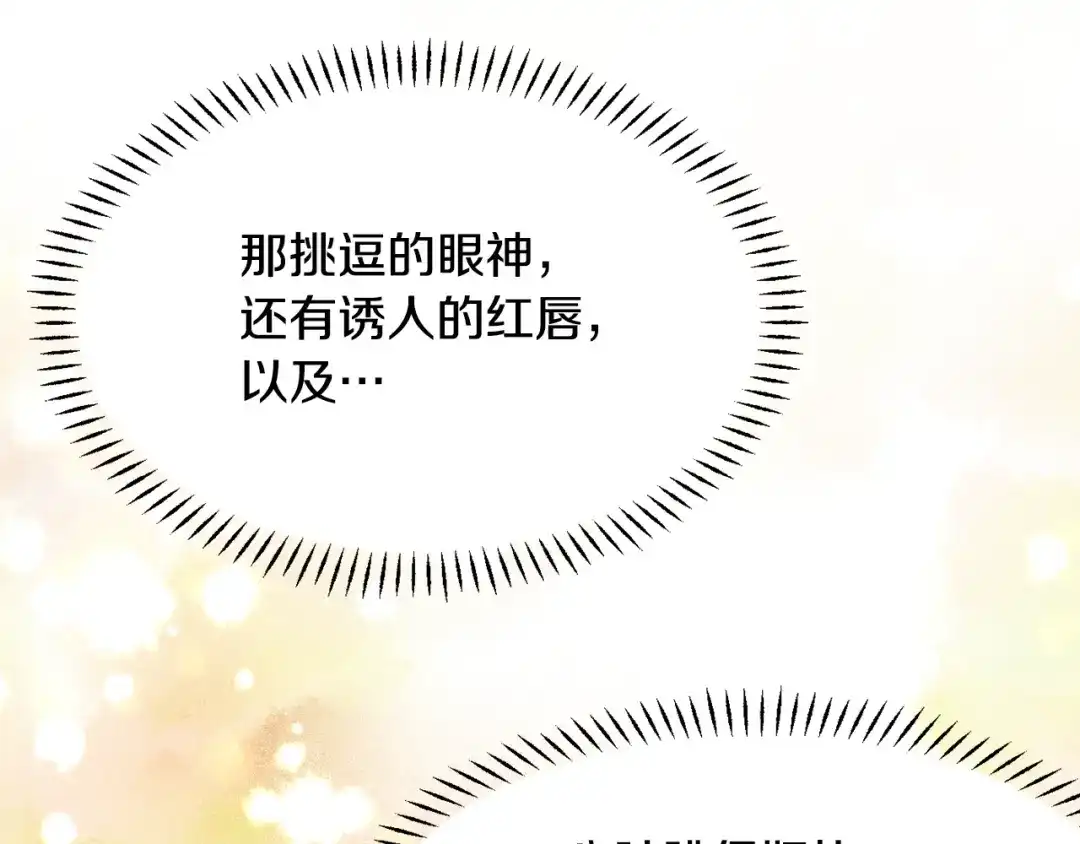 变成敌国皇帝的奴隶 第101话 胜仗 第13页