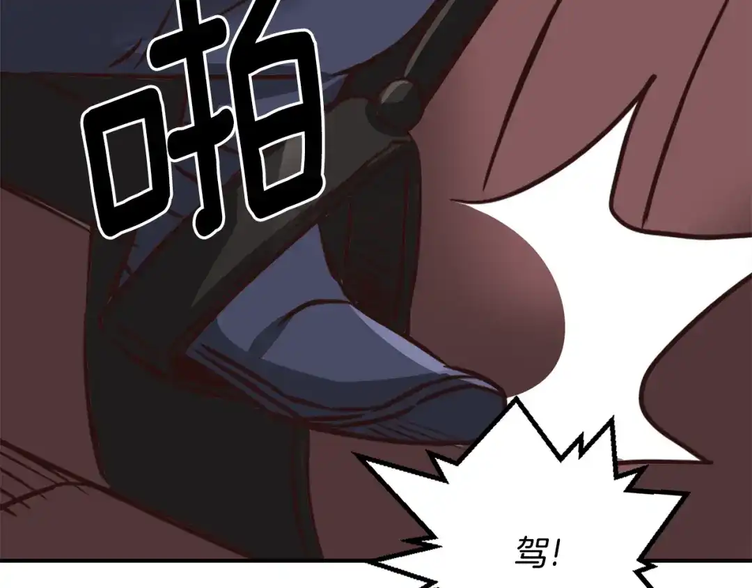 变成敌国皇帝的奴隶 第101话 胜仗 第19页