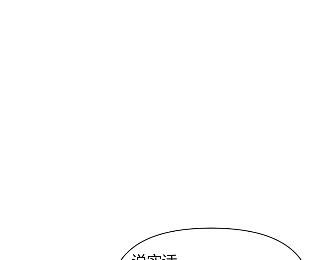 变成敌国皇帝的奴隶 第101话 胜仗 第171页