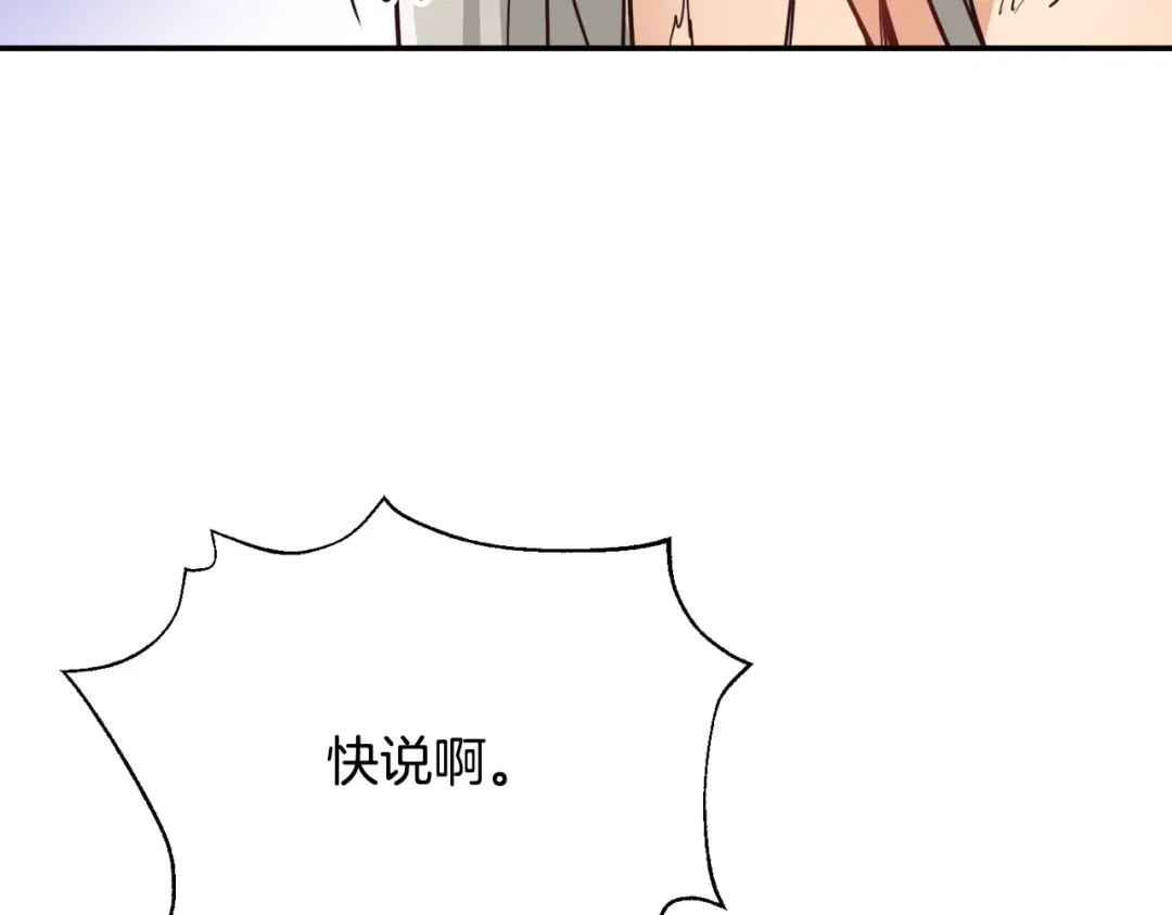 变成敌国皇帝的奴隶 第101话 胜仗 第131页