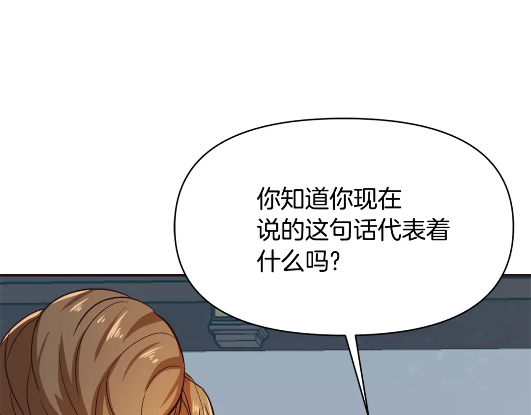 变成敌国皇帝的奴隶 第101话 胜仗 第203页