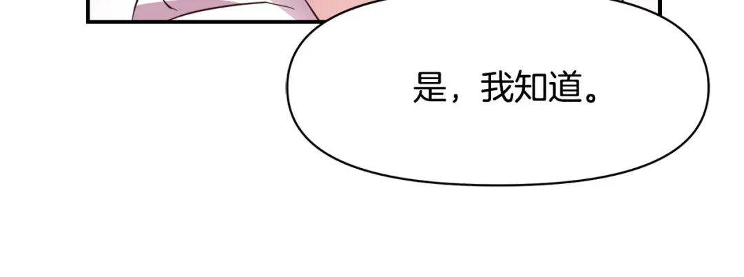 变成敌国皇帝的奴隶 第101话 胜仗 第198页