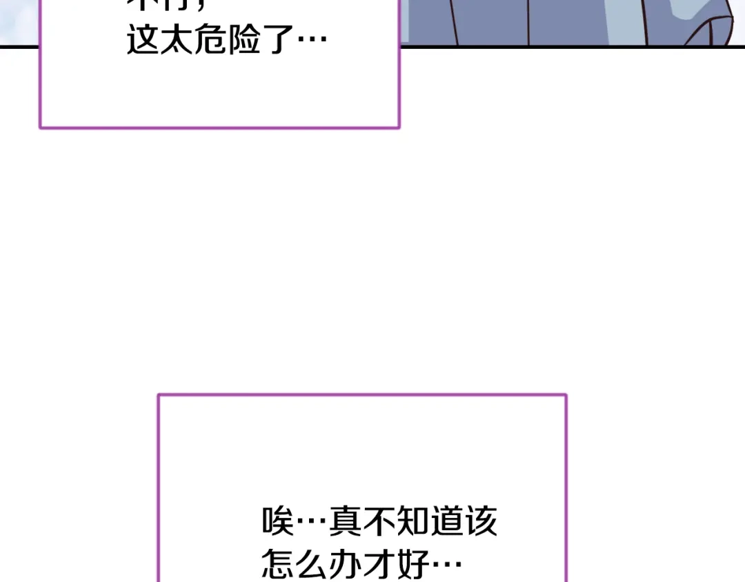 变成敌国皇帝的奴隶 第101话 胜仗 第186页