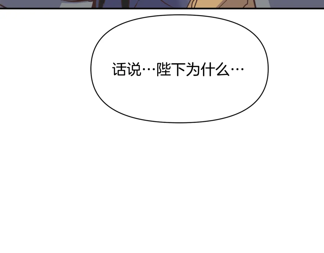 变成敌国皇帝的奴隶 第101话 胜仗 第84页