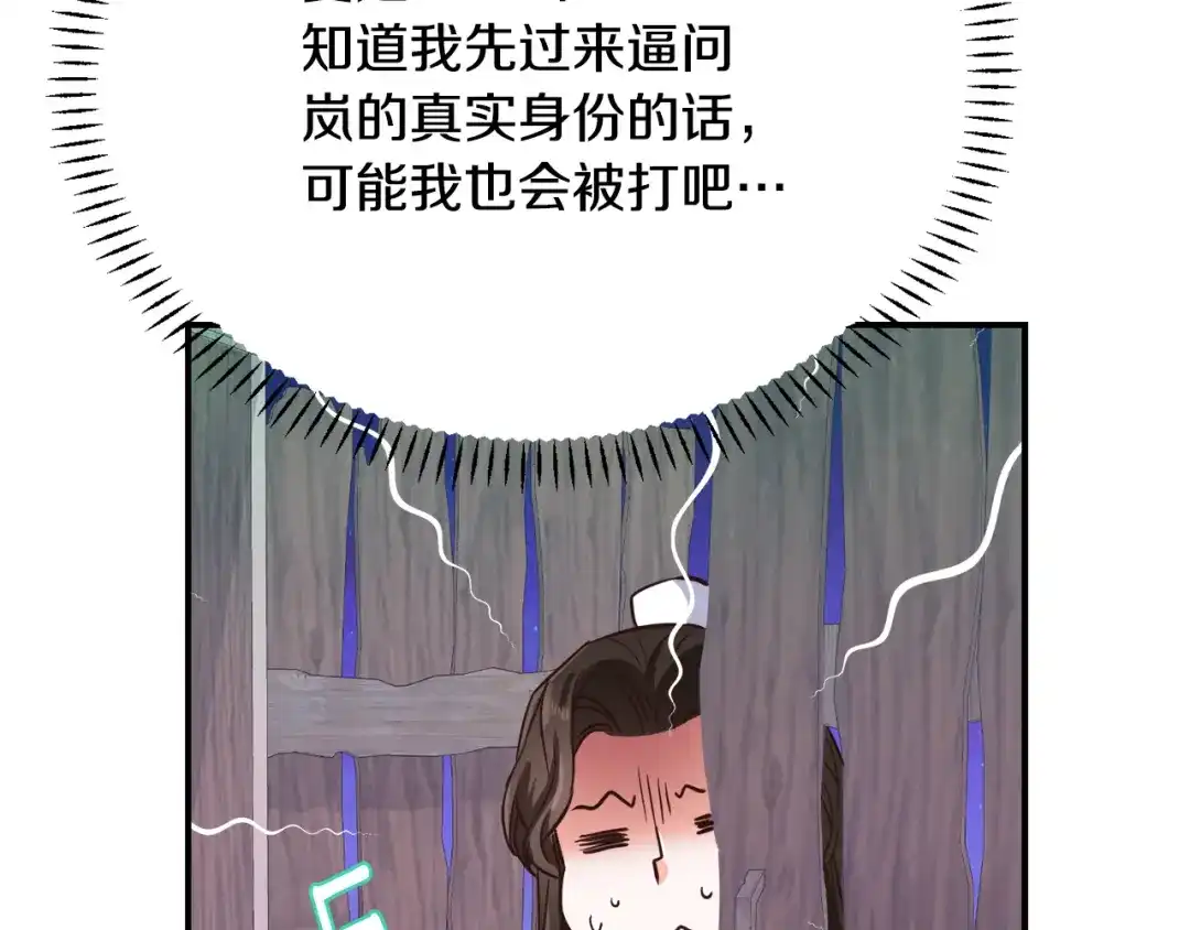 变成敌国皇帝的奴隶 第101话 胜仗 第118页