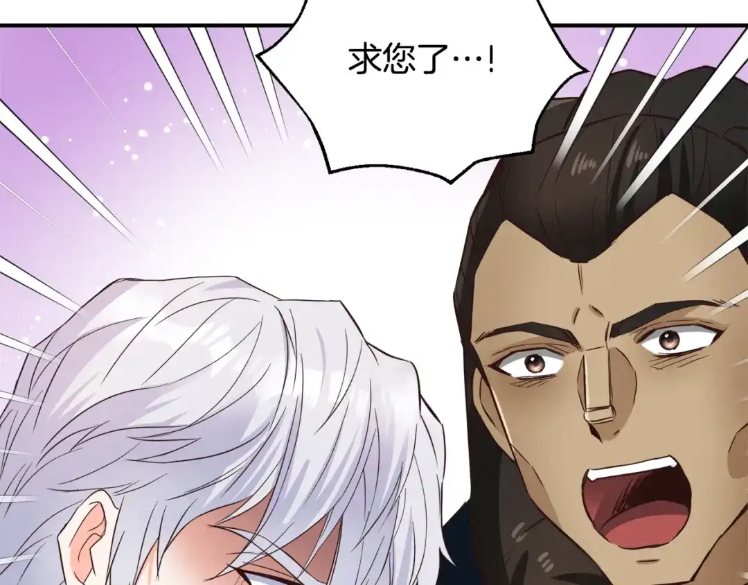 变成敌国皇帝的奴隶 第101话 胜仗 第72页
