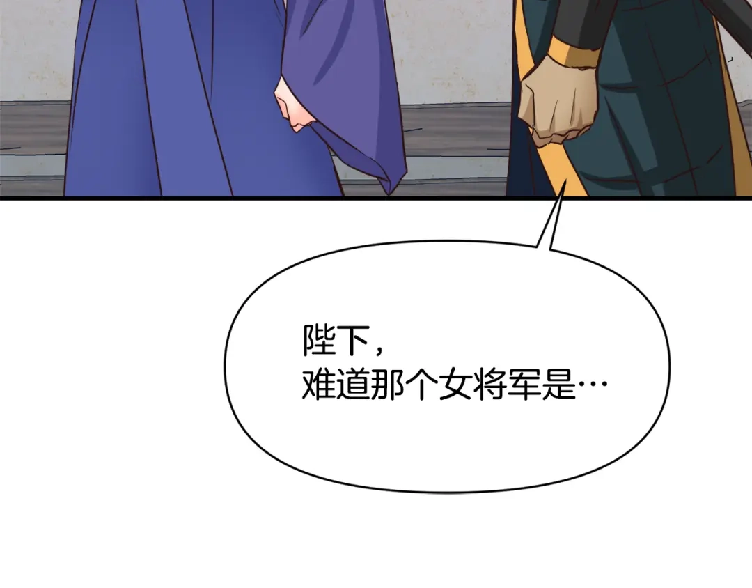 变成敌国皇帝的奴隶 第101话 胜仗 第149页