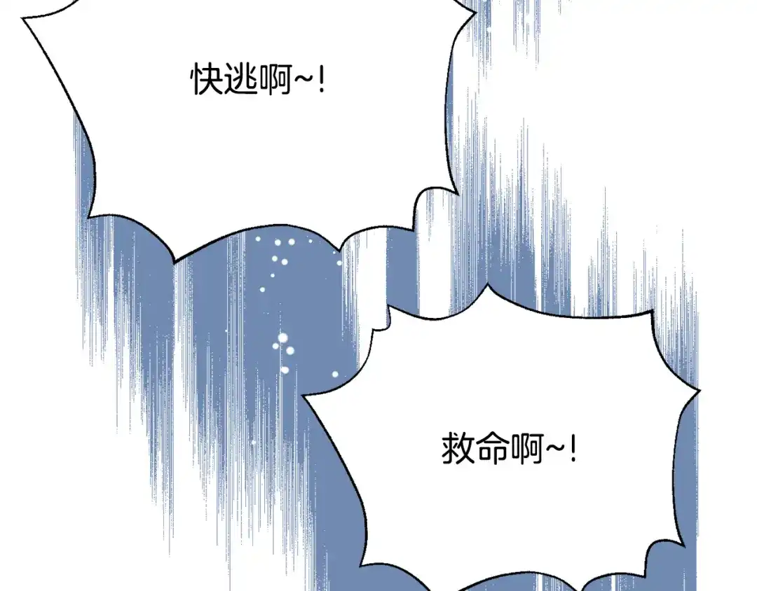 变成敌国皇帝的奴隶 第101话 胜仗 第67页