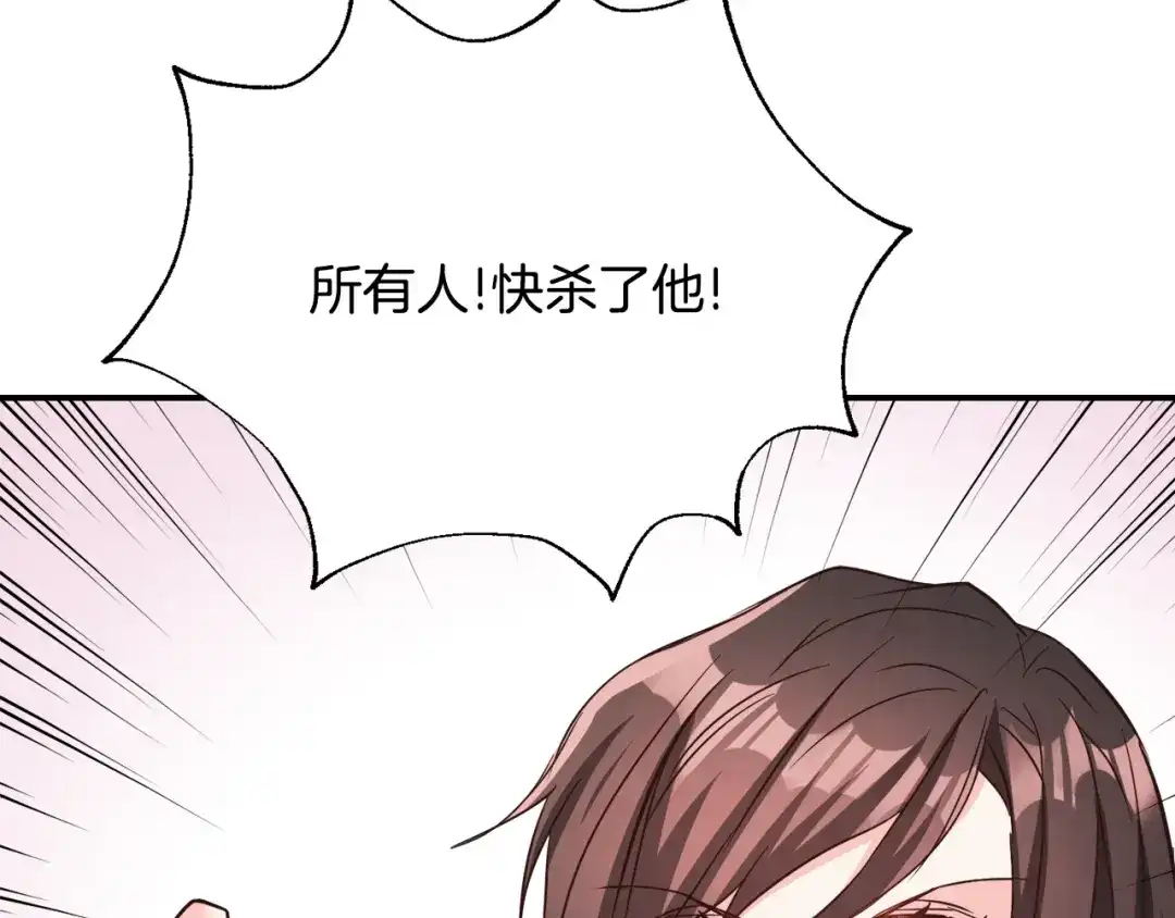 变成敌国皇帝的奴隶 第101话 胜仗 第52页