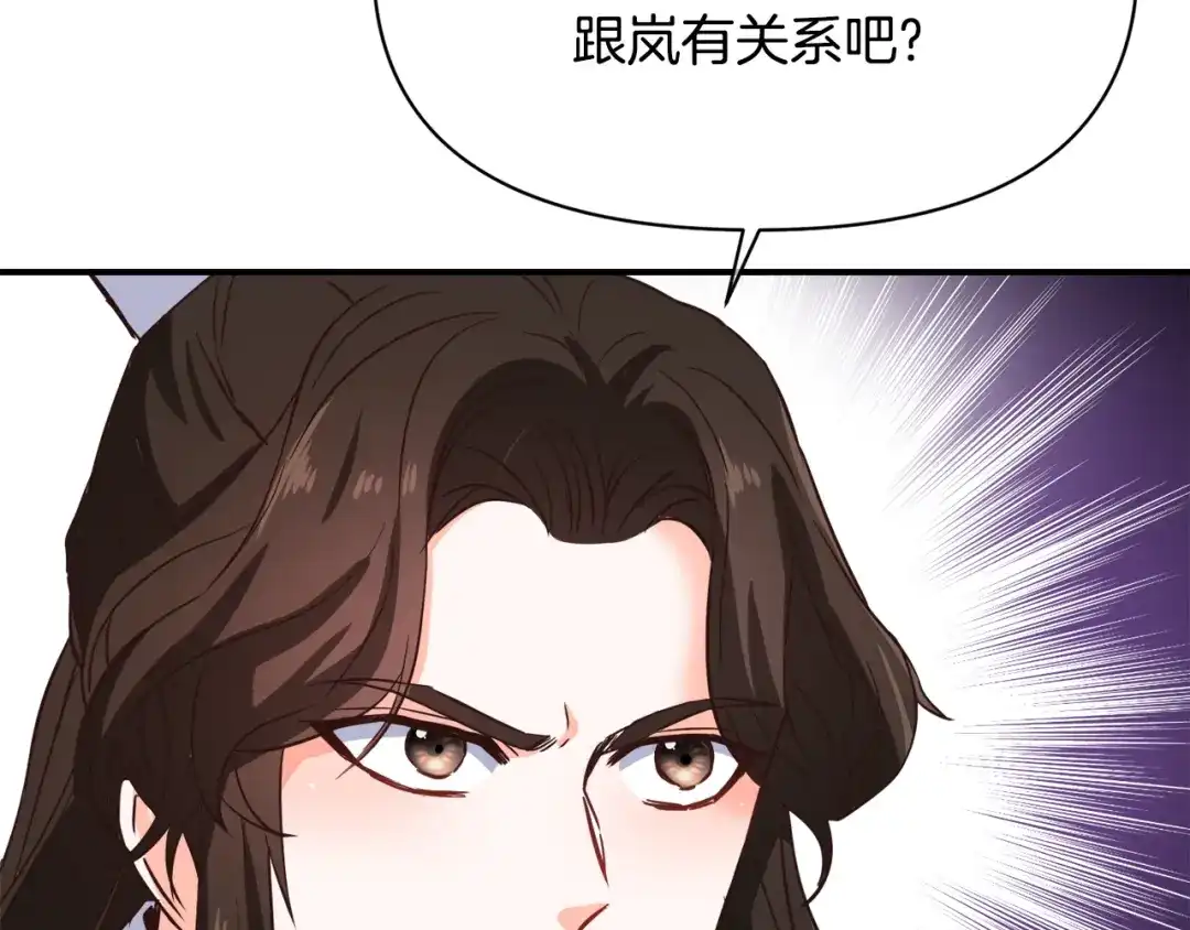 变成敌国皇帝的奴隶 第101话 胜仗 第194页
